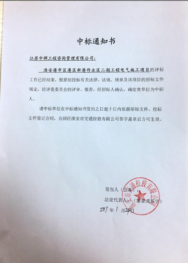 中標(biāo)通知書(shū)3