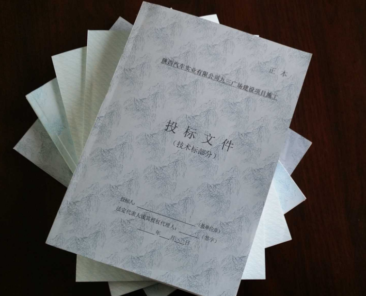 標(biāo)書制作流程