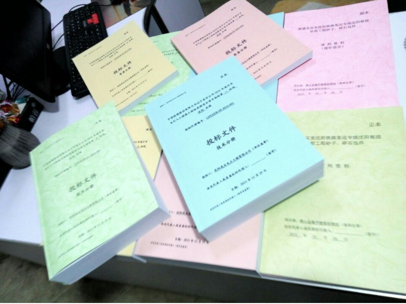 標(biāo)書(shū)制作公司