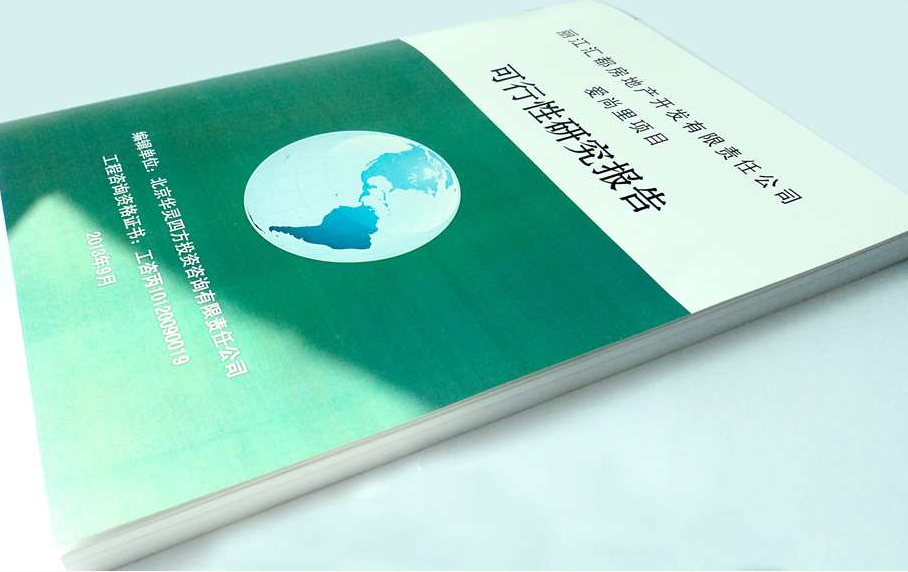 項(xiàng)目可行性評估的方法