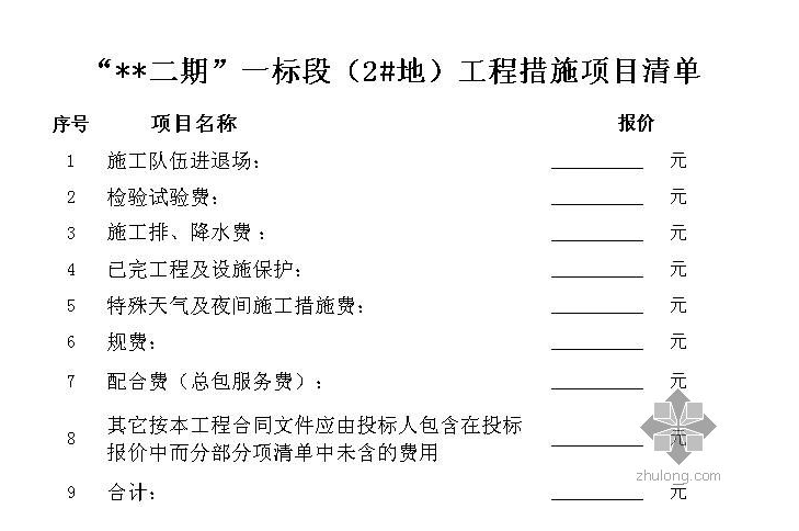 拿到招標(biāo)文件后，如何制作標(biāo)書