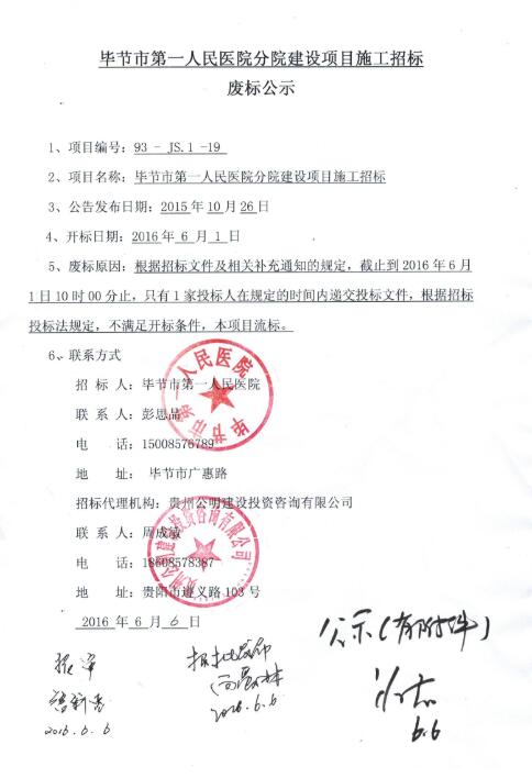 廢標(biāo)情形