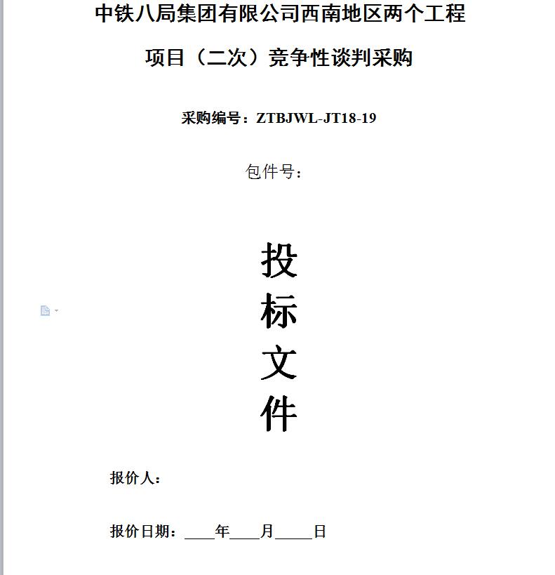 如何詳細(xì)評審?fù)稑?biāo)文件