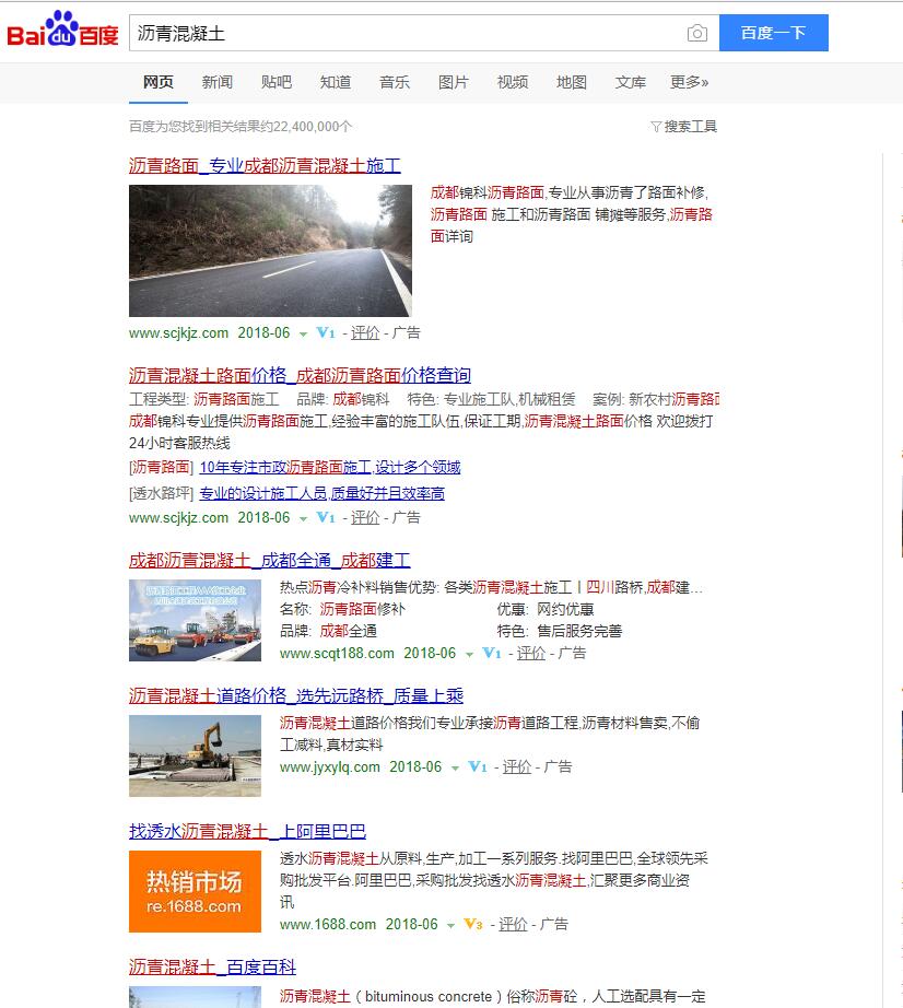 瀝青混凝土技術(shù)方案