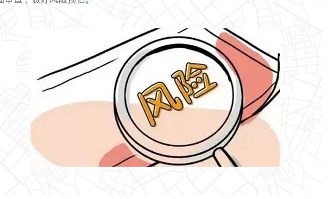 投標準備階段普遍存在的法律風險