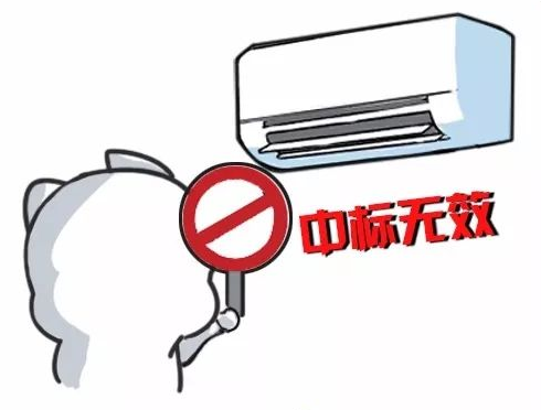 投標(biāo)無(wú)效